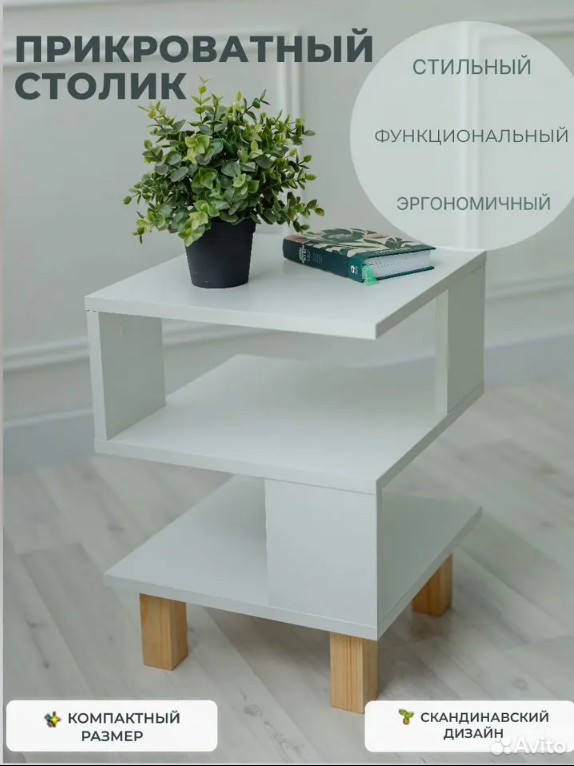 Мебель для дома